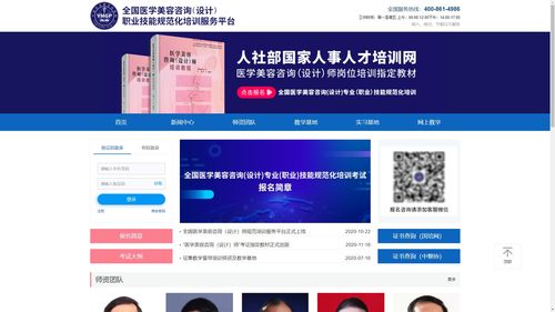 全国医美咨询师规范化培训开启报名，健康咨询服务迎来新标准